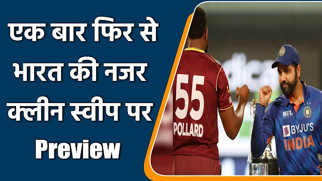 ind vs wi 1st t20 highlights 2022, ind vs wi 3rd t20 match prediction, ind vs wi 3rd t20 playing 11, india 3rd t20 playing 11 prediction, ind vs wi 2nd t20 highlights 2022, india full squad for sri lanka 2022, india vs west indies 3rd t20, rohit sharma press conference today