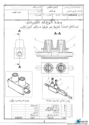 فرض تأليفي 2 تربية تكنولوجية سنة 9 الثلاثي الثاني, امتحان تربية تكنولوجية سنة تاسعة  pdf ,تمارين تربية تكنولوجية سنة تاسعة  سنة 9 أساسي