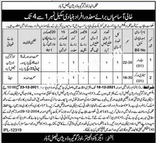 Lower Gogera Division Jobs in Faisalabad 2021