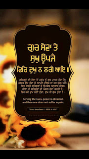 Gurbani Quotes in Punjabi Copy Paste