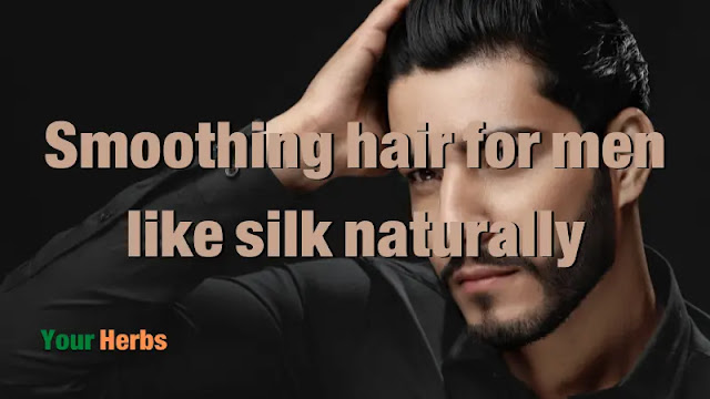 Do you want your hair to be softer than it is today, do not worry because there are many natural ways to make your hair softer, and in this topic we will talk about natural ways to soften men's hair like silk and even make it. It is stronger and healthier.