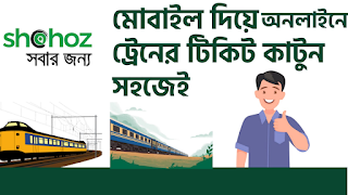 online train ticket booking,buy train ticket online bd,online train ticket booking bd chittagong to dhaka,online train ticket price bd,how to return online train ticket bd,shohoz train ticket registration,www railway gov bd registration,online train ticket app,bangladesh railway online ticket booking time,online train ticket,train ticket bd,kamalapur train schedule,bangladesh railway schedule,bangladesh railway online ticket,railway ticket online,bangladesh railway ticket,online train ticket bd,online train ticket,shohoz.com train ticket,train ticket,ac_s train seat,shovon seat,snigdha train seat picture,shovon seat in train,snigdha train seat bd,'s chair train seat bd,shovon seat,railway ticket,sovan chair category,snigdha seat,