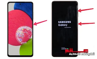 طريقة فرمتة سامسونج Samsung Galaxy A52s 5G