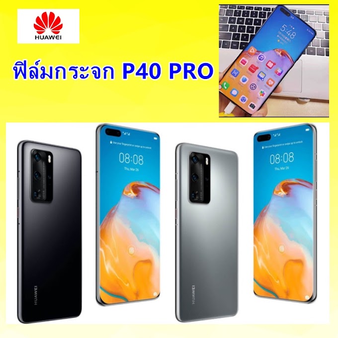 [ pgmmshop ] ฟิล์มกระจกเต็มจอ,HUAWEI,P40 PRO,P30 PRO,MATE 40 PRO,MATE 30PRO,MATE 20 PRO,MATE 9PRO,พร้อมส่ง