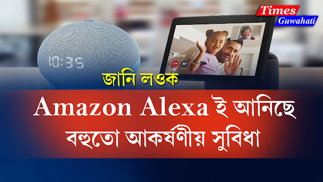 Amazon Alexa