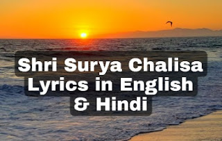 Shri Surya Chalisa Lyrics in English & Hindi