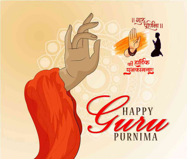 Guru poornima wishes in marathi, Quotes, Image, Banner, Photo | गुरू पौर्णिमा शुभेच्छा 2023 बॅनर स्टेटस status guru purnima wishes in marathi