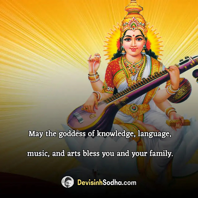 happy basant panchami shayari in english, basant panchami quotes in english, best wishes for basant panchami in english, basant panchami status english, happy basant panchami greetings, basant panchami wishes in english, saraswati pujan shuvhkamnaye, happy vasant panchami wishes, basant panchami shayari in english for facebook, happy basant panchami saraswati photo