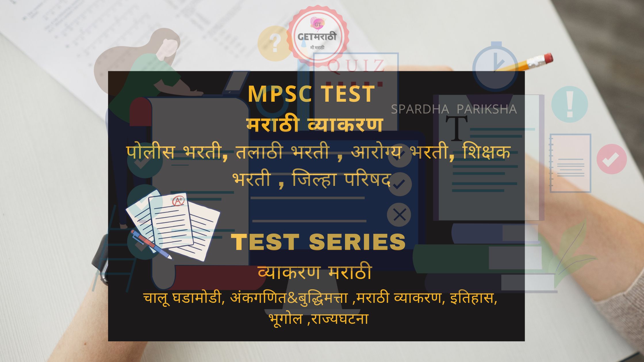 marathi vyakaran test