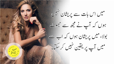 Relationship quotes in urdu