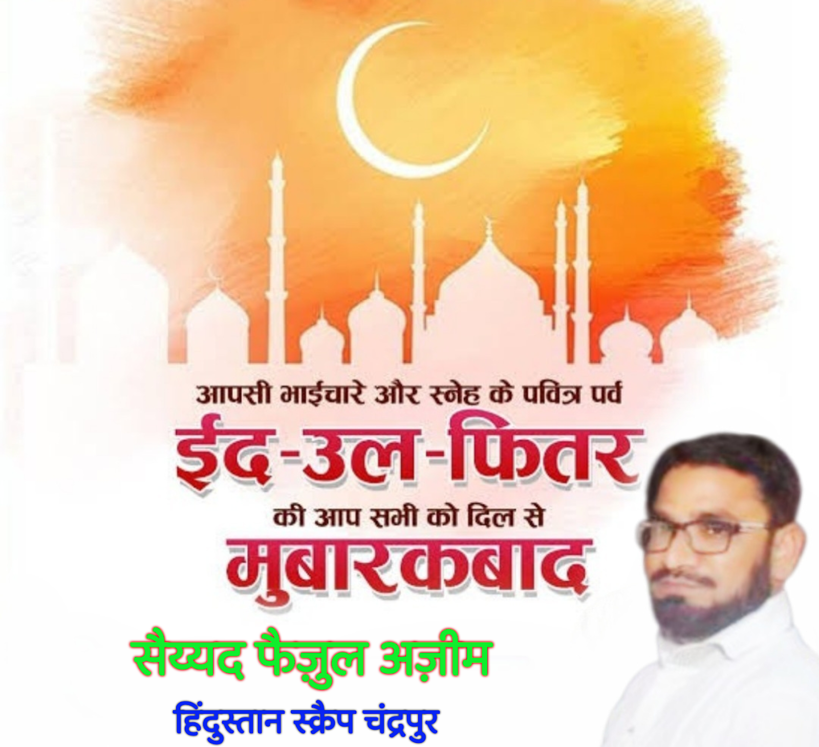 Janhit Khabren 
