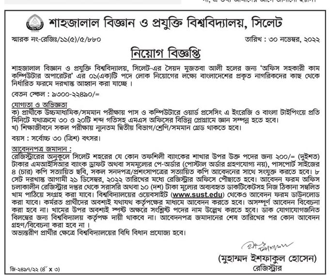 All Daily Newspaper Job Circular 02 December 2022 - দৈনিক পত্রিকা চাকরির খবর ০২ ডিসেম্বর ২০২২ - আজকের চাকরির খবর পত্রিকা ০২-১২-২০২২ - আজকের চাকরির খবর ২০২২-২০২৩ - চাকরির খবর ২০২২-২০২৩ - দৈনিক চাকরির খবর ২০২২-২০২৩ - Chakrir Khobor 2022-2023 - Job circular All 2022-2023