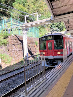 箱根登山鉄道