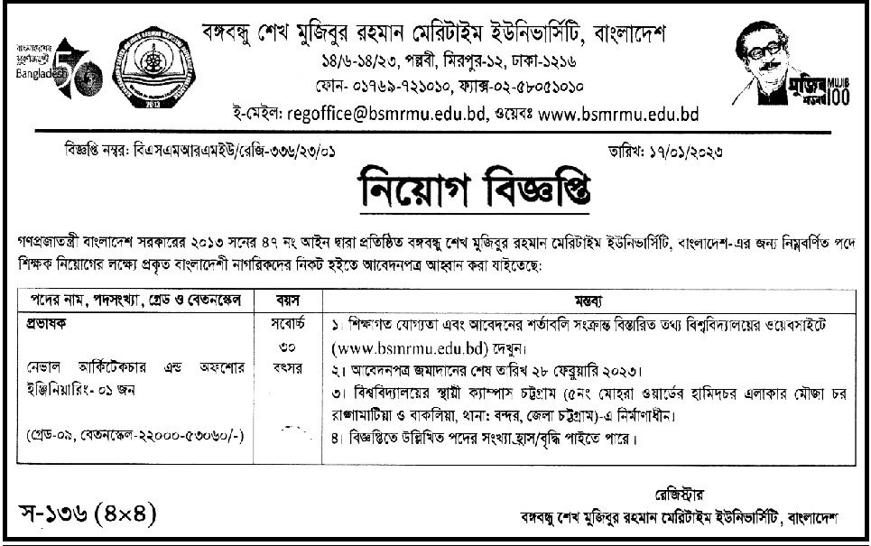 দৈনিক পত্রিকা চাকরির খবর ১৮ জানুয়ারি ২০২৩ - All Daily Newspaper Job Circular 18 January 2023 - আজকের চাকরির খবর ১৮-০১-২০২৩ - আজকের চাকরির খবর ২০২৩ - চাকরির খবর ২০২৩ - দৈনিক চাকরির খবর ২০২৩ - Chakrir Khobor 2023 - Job circular 2023