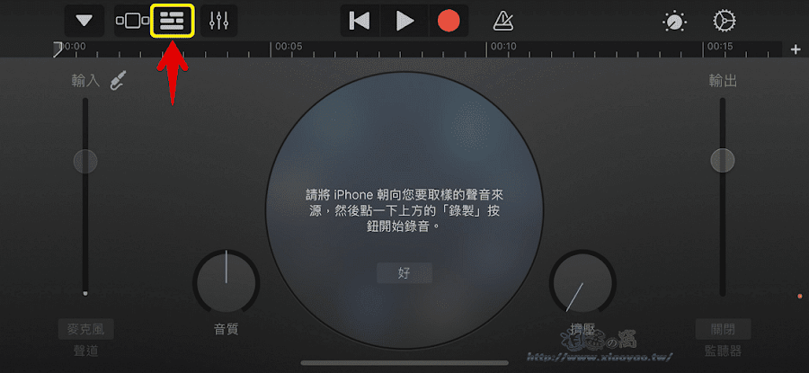iPhone 自製手機鈴聲，使用 GarageBand 剪輯 MP3 輸出自訂鈴聲