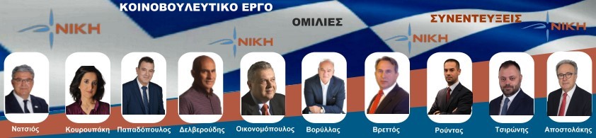 Άπαντα της Νίκης