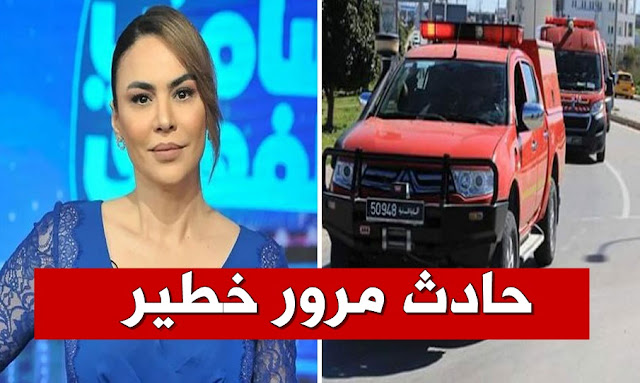 تعرّض الممثّلة سنية بن بلقاسم إلى حادث مرور