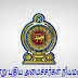 மூன்று புதிய அமைச்சர்கள் நியமனம்!