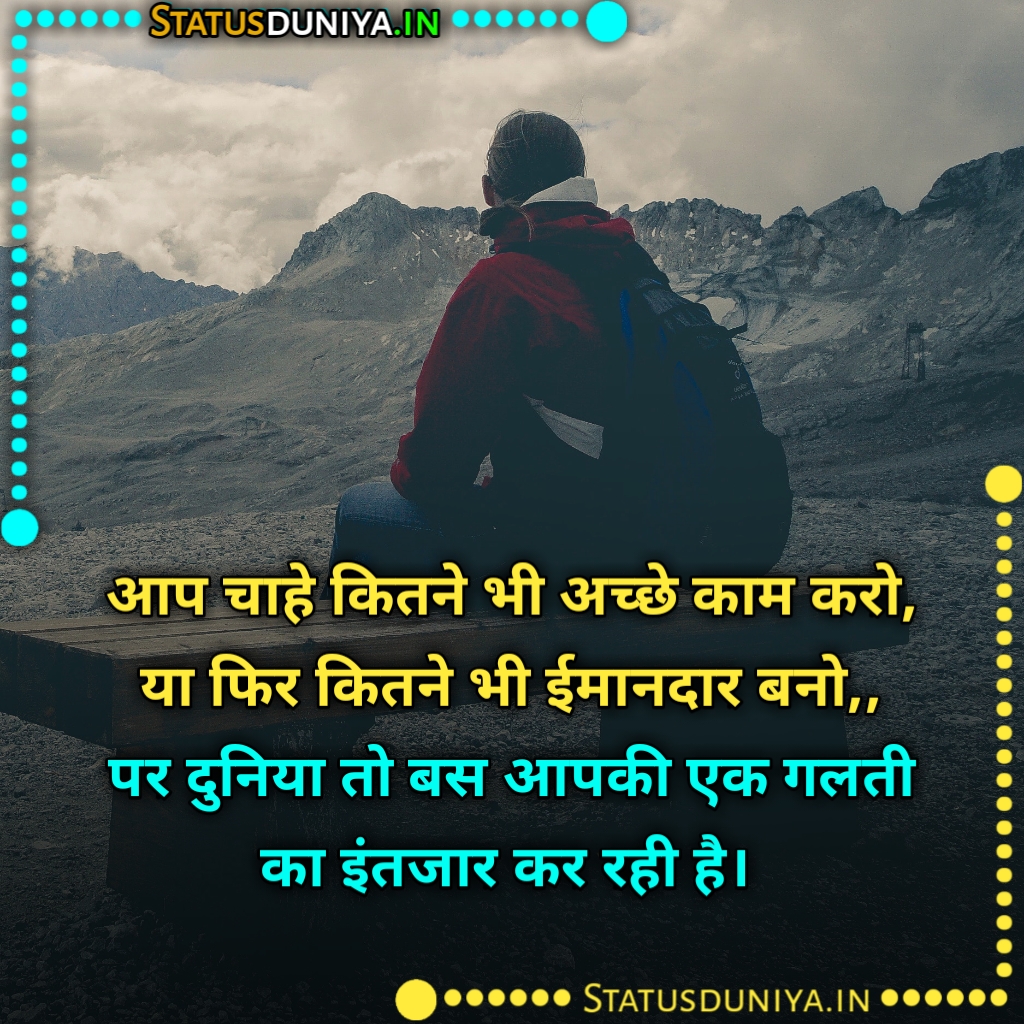 गलती का एहसास शायरी
Galti Ka Ehsaas Shayari In Hindi
Galti Ka Ehsaas Shayari In Hindi With Images
Galti Ka Ehsaas Status Images Hindi
Galti Ka Ehsaas Quotes Photos Hindi
Galti Ka Ehsaas Shayari Images In English
Apni Galti Ka Ehsaas Shayari
Galti Ka Ehsaas Hona Shayari
Emotional Galti Ka Ehsaas Shayari
Galti Ka Ehsaas Karne Wali Shayari
Kisi Ko Galti Ka Ehsaas Dilana Shayari
Galti Ka Ehsaas Hona Status
Kisi Ko Galti Ka Ehsaas Dilana Quotes
Galti Ka Ehsaas Quotes In Urdu
गलती का एहसास कोट्स फॉर Whatsapp
Galti Ka Ehsaas Shayari Images
Galti Ka Ehsaas Shayari Status Quotes In Hindi