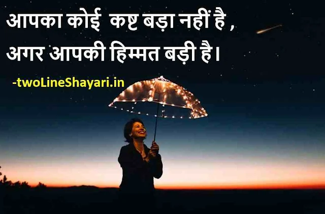 positive messages images, positive quotes in hindi images