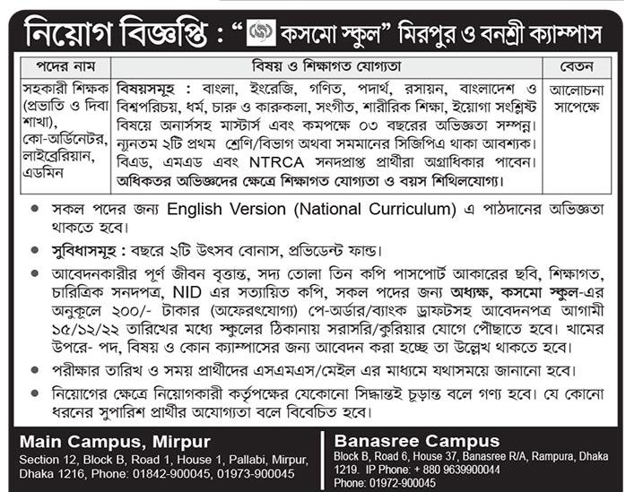 All Daily Newspaper Job Circular 20 November 2022 - দৈনিক পত্রিকা চাকরির খবর ২০ নভেম্বর ২০২২ - আজকের চাকরির খবর পত্রিকা ২০-১১-২০২২ - আজকের চাকরির খবর ২০২২-২০২৩ - চাকরির খবর ২০২২-২০২৩ - দৈনিক চাকরির খবর ২০২২-২০২৩ - Chakrir Khobor 2022-2023 - Job circular All 2022-2023