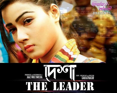 Desha The Leader (2014) Bengali Full HD Movie Download 480p 720p and 1080p
