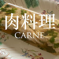 肉料理　インデックス・CARNE INDEX