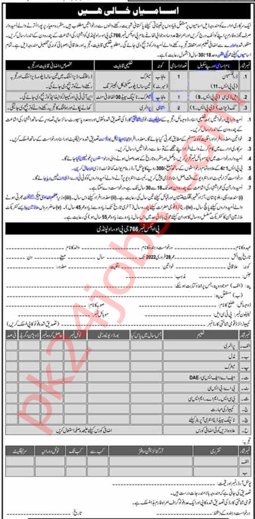 Pak Army Jobs 2022 – Pakistan Jobs 2022