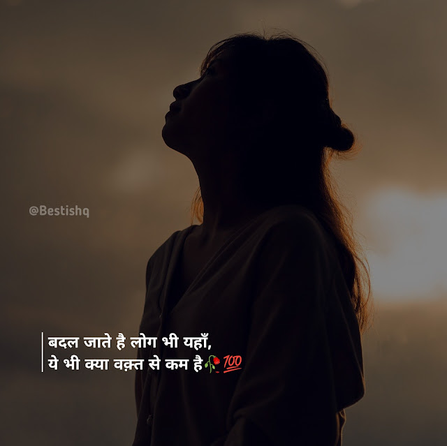 best two line sad shayari images in hindi