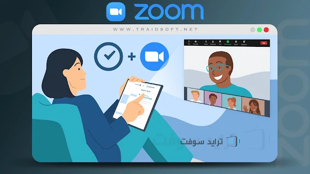 تحميل برنامج زووم اون لاين كامل