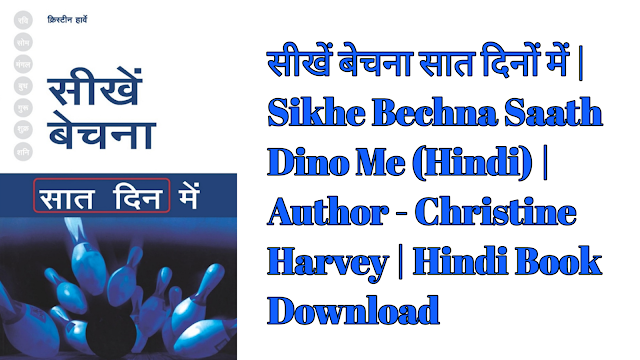 Sikhe Bechna Saath Dino Me (Hindi)