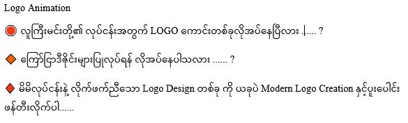 Logo Animation Services