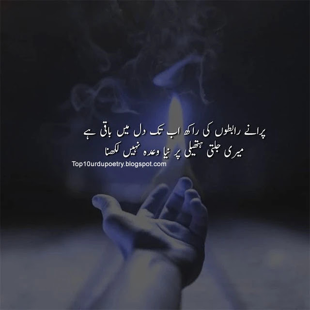 2 Line sad Heart Tuching P0etry in Urdu download 2024