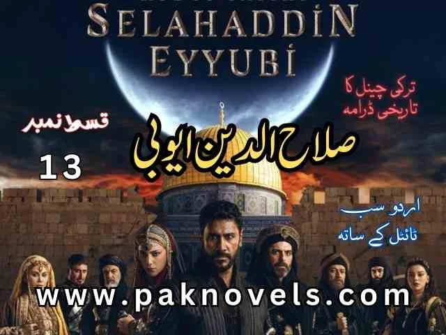 Salahuddin Ayyubi Episode 13 in Urdu Subtitle