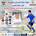   نائب رئيس الاتحاد الدولي للصحافة العربية نقابة الصحفيين الكويتية تدشن أول بطولة لكرة القدم للنقابة 