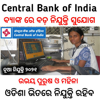 Central Bank Of India Recruitment 2022/ Jobs In Odisha - News Lens Odisha