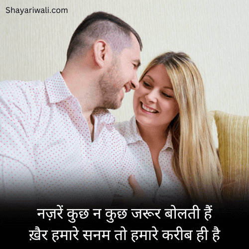 Romantic Shayari for Husband
