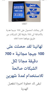 ١٠٠ جيجا مجانيه vbb7