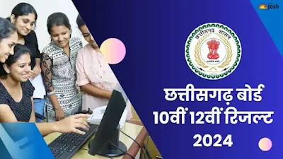 CGBSE Result 2024