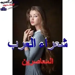 بقلمي.زينة الشامي