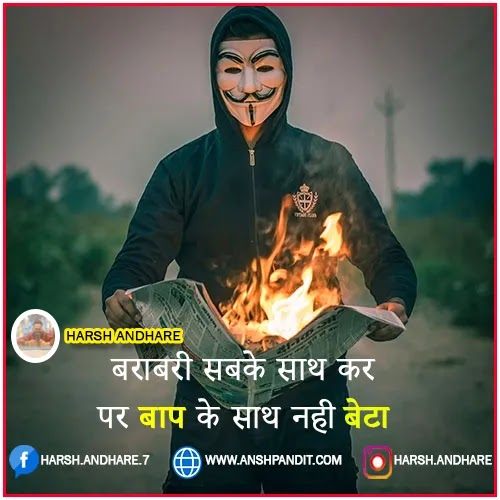 Instagram Attitude Shayari in Hindi,Instagram Attitude Shayari,इंस्टाग्राम कैप्शन इन हिंदी Attitude Boy(instagram Status in Hindi) Attitude BoyShayari,Attitude Captions for Instagram, Attitude Captions for Instagram Bio, Attitude Captions for Instagram for Boys, Attitude Captions for Instagram for Girls, Attitude Captions for Instagram in Gujarati, Attitude Captions for Instagram in Hindi, Attitude Captions for Instagram Pics, Attitude Captions for Instagram Post, Attitude King Captions for Instagram, Attitude Shayari Captions for Instagram in Hindi, Attitude Travel Captions for Instagram, Best Attitude Caption for Insta Bio, Best Attitude Caption in English for Instagram, Best Attitude Captions for Insta, Best Attitude Captions for Instagram, Best Caption for Insta Pic Attitude, Girly Attitude Captions for Instagram, Instagram Attitude Bio Quotes, Instagram Attitude Quotes, Instagram Queen Quotes, Instagram Video Quotes, Kannada Attitude Captions for Instagram, Lion Attitude Captions for Instagram, Mass Attitude Captions for Instagram, New Attitude Captions for Insta, Savage Attitude Captions for Instagram, Smile Attitude Captions for Instagram, Smile Attitude Captions for Instagram in Marathi, Top Attitude Captions for Instagram, What Are the Best Captions for Instagram