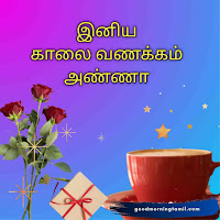 good morning wishes tamil