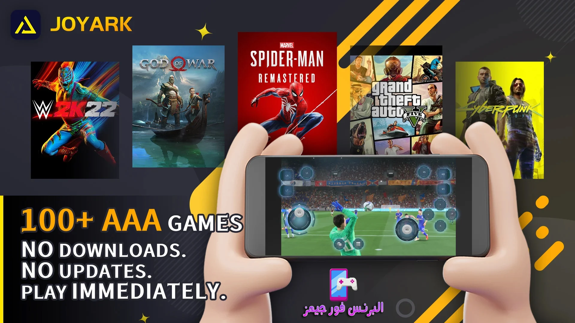 تحميل محاكي العاب الكمبيوتر للموبايل – JoyArk للاندرويد