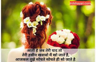 Best Haseen shayari status