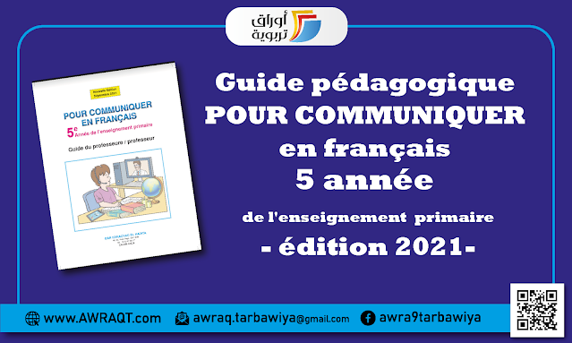 Guide pédagogique  POUR COMMUNIQUER  en français  5 année  de l'enseignement  primaire - édition 2021-