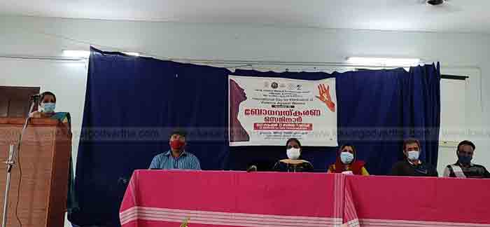 News, Kerala, Kasaragod, Panchayath, Students, Women, Awareness seminar held for students in the part of International Day for Elimination of Violence Against Women.
