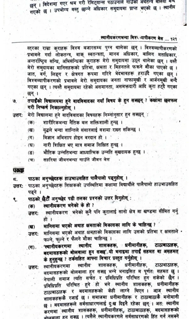 Isthaniyakaran Bhanda Bishwabyapikaran Besh: Class 10 Nepali Exercise