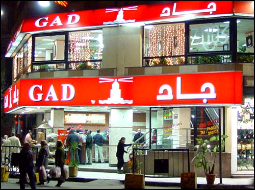 رقم تليفون فرع مطعم جاد زهراء المعادي Gad