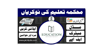 Education Department Jobs 2022 – Apply Now – Latest Jobs 2022