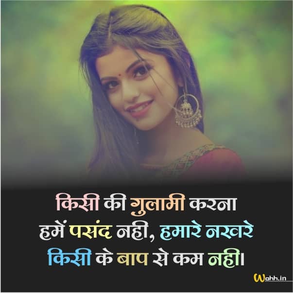 Nakhra Shayari